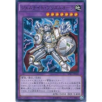 Amazon.co.jp: 遊戯王カード SPRG-JP040 ジェムナイト・プリズム